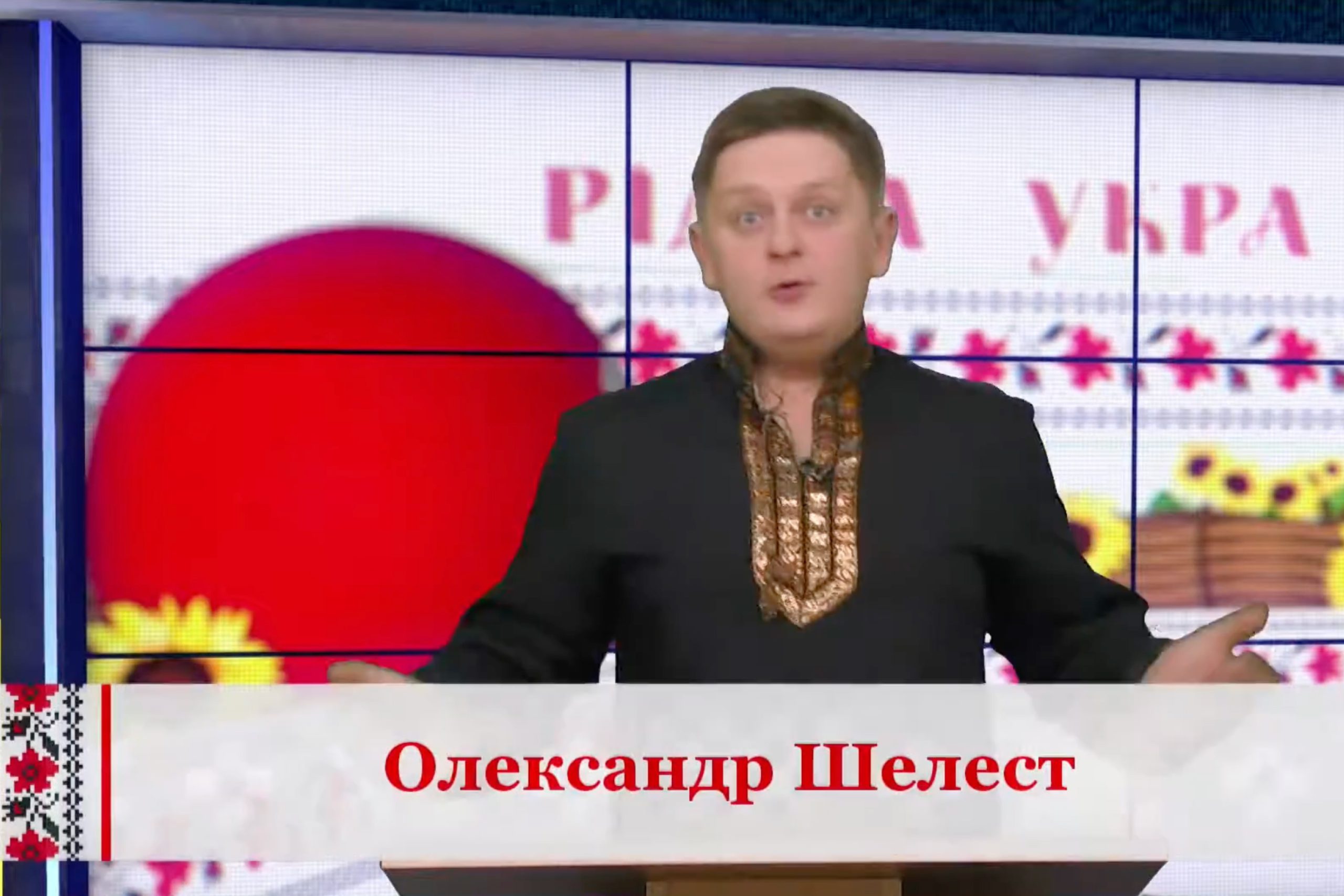 Александр Шелест в 2025 Александр Шелест в 2025