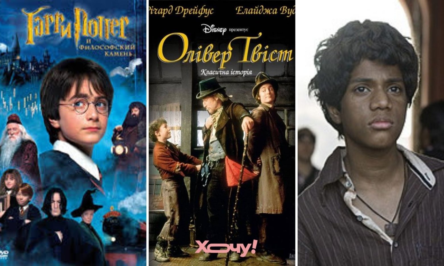 Це кіно розіб’є ваше серце! Найпронизливіші фільми про сиріт, які варто подивитися кожному