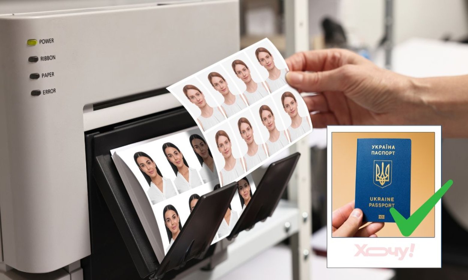 Нарешті паспорт можна буде показувати: 5 хитрощів, які допоможуть зробити гарне фото для документів