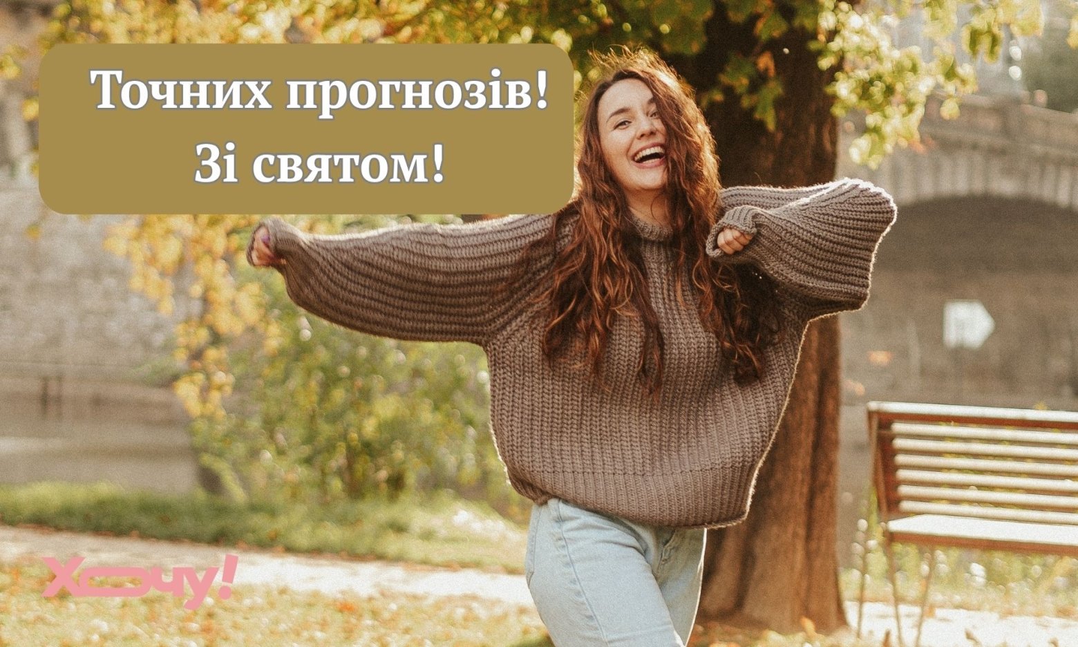 Наперекір прикметам: які секрети знають гідрометеорологи і як їх зворушливо привітати з професійним днем