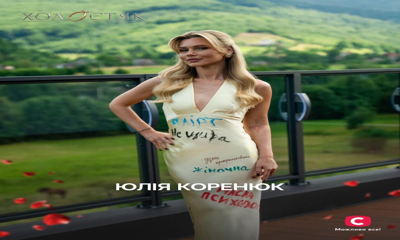 Ексучасниця «Холостяка» зробила несподівану заяву після гучного вильоту зі скандалом