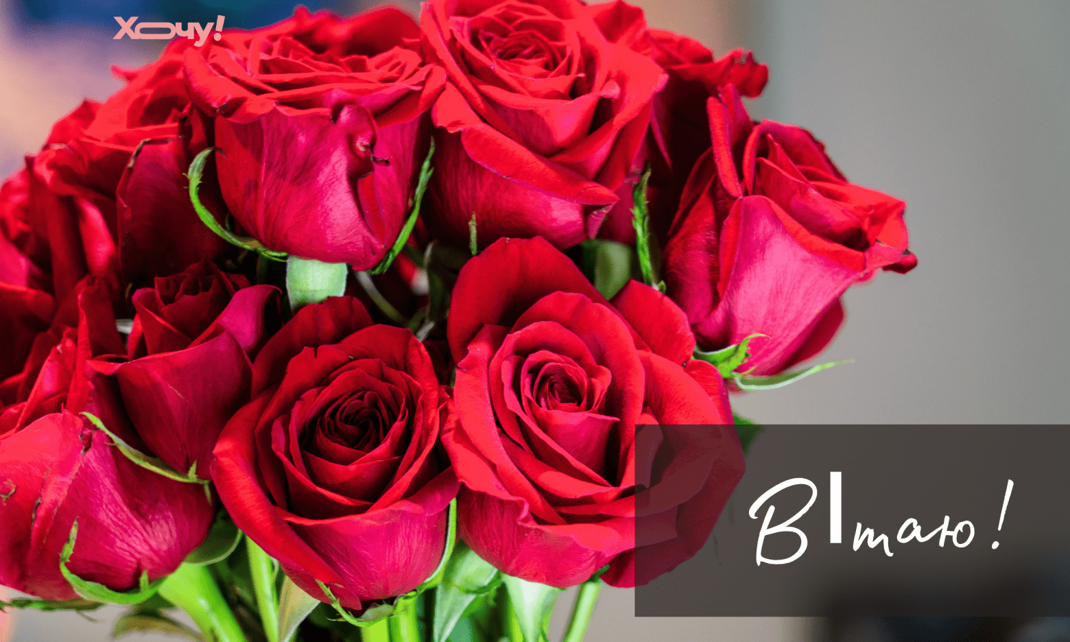 З Днем ангела Пилипа: душевна проза, вірші та листівки до іменин — українською