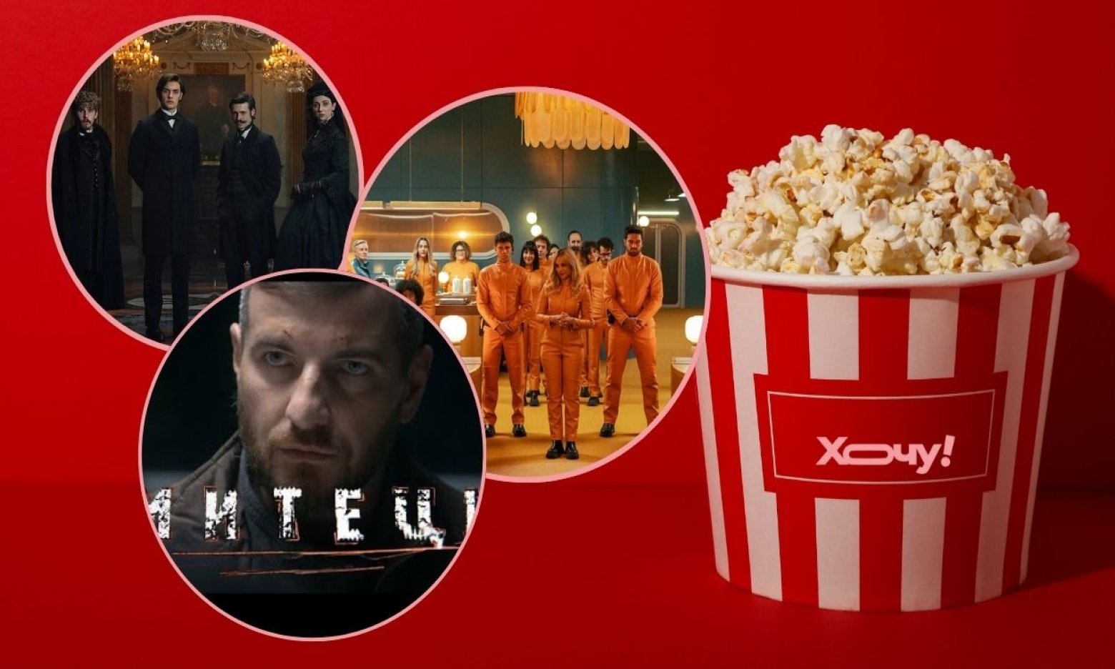 Спадкоємці пивної імперії та мільярдери в бункері: 3 серіали, що стануть хітами цієї осені (ТРЕЙЛЕРИ)