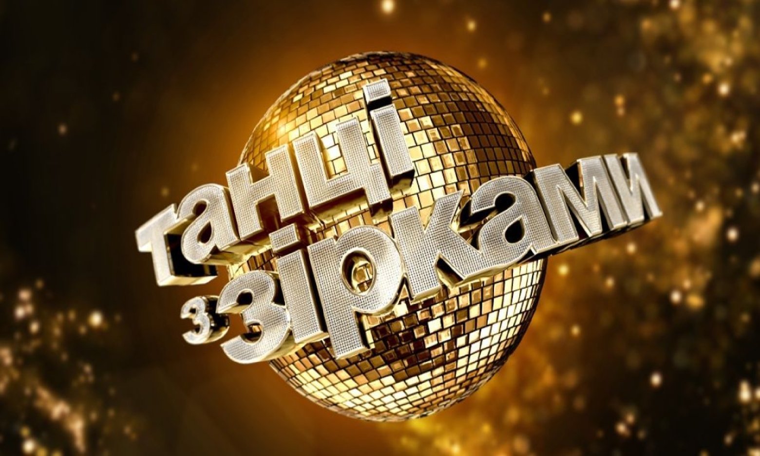 Відомі співачка, ведучі, актор та ветеранка: «Танці з зірками» розкрили перші імена учасників (ФОТО)