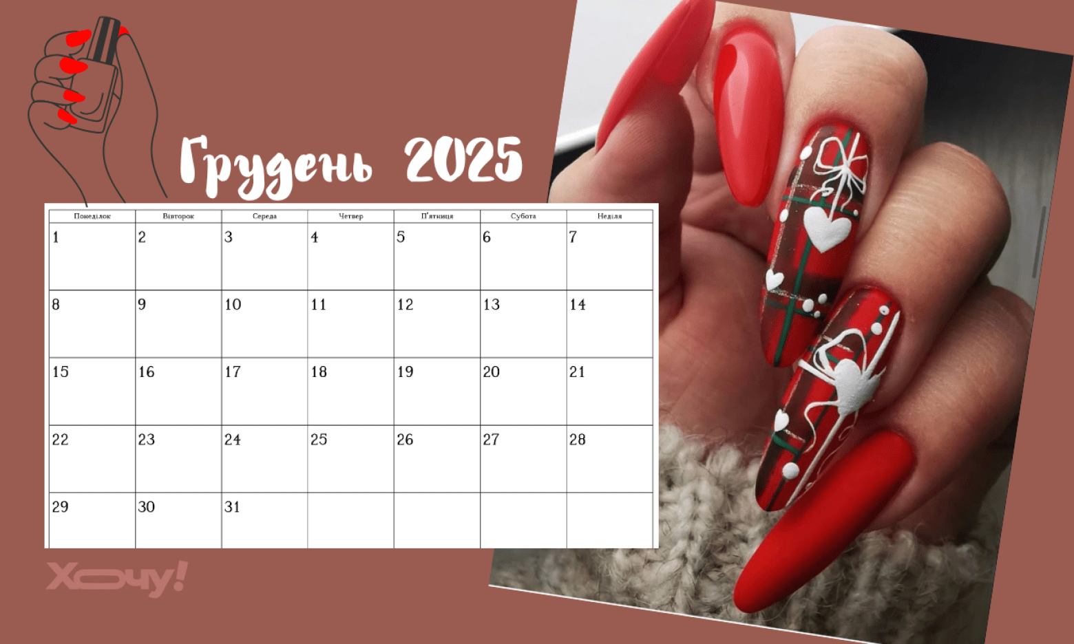 Нігті будуть здорові та міцні — ось коли краще робити манікюр у грудні, щоб ви мали бездоганний результат