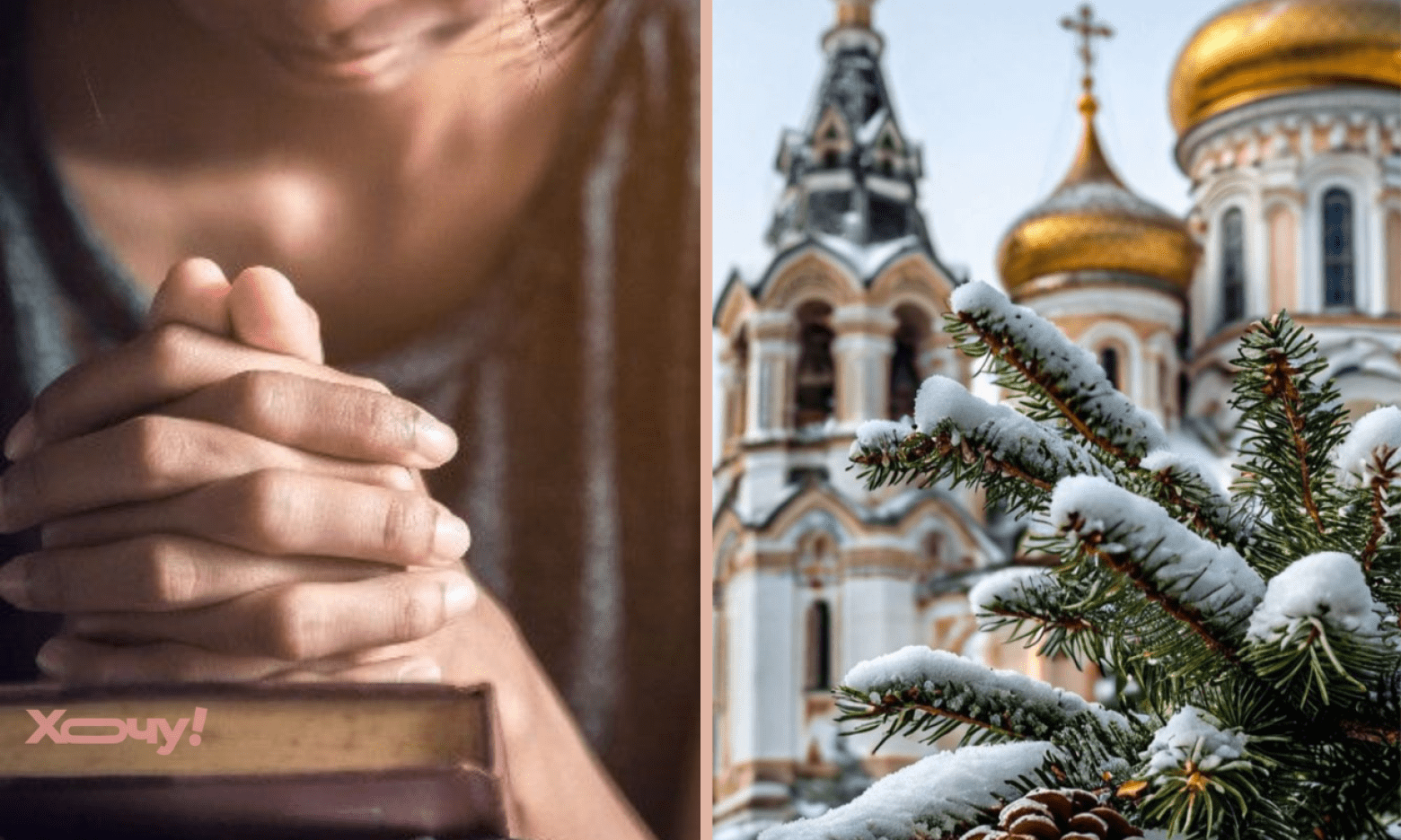 Молитва на зиму — слова подяки та щире звернення до Всевишнього