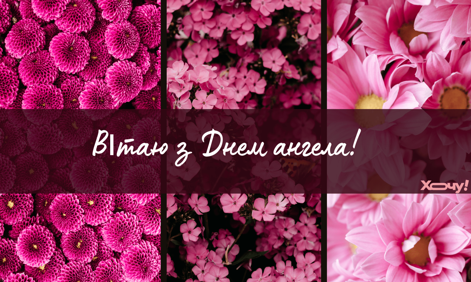 День ангела Ярослава: привітання українською, найкращі картинки, листівки та відео на іменини