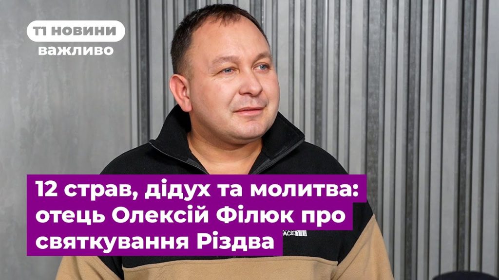 Розлучення Олексій Філюк Дружина: детальний огляд особистого життя та кар’єри