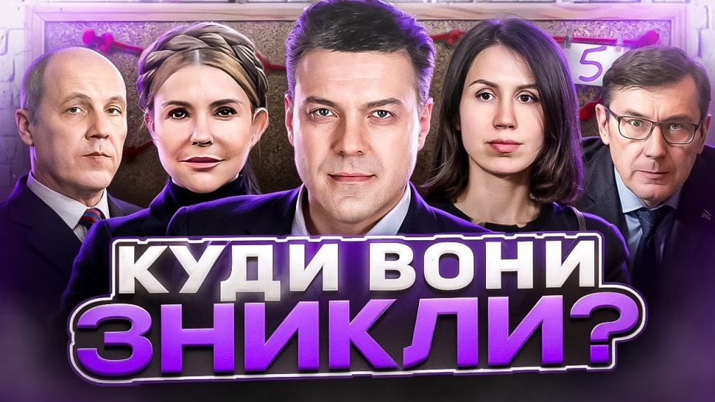 Парубій Де Зараз: текущая деятельность и личная жизнь