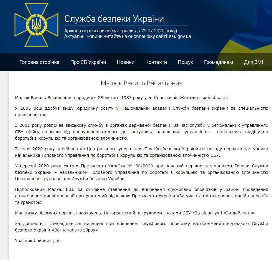 Василь Малюк Зріст Вага: детальна інформація про біографію, кар’єру та особисте життя