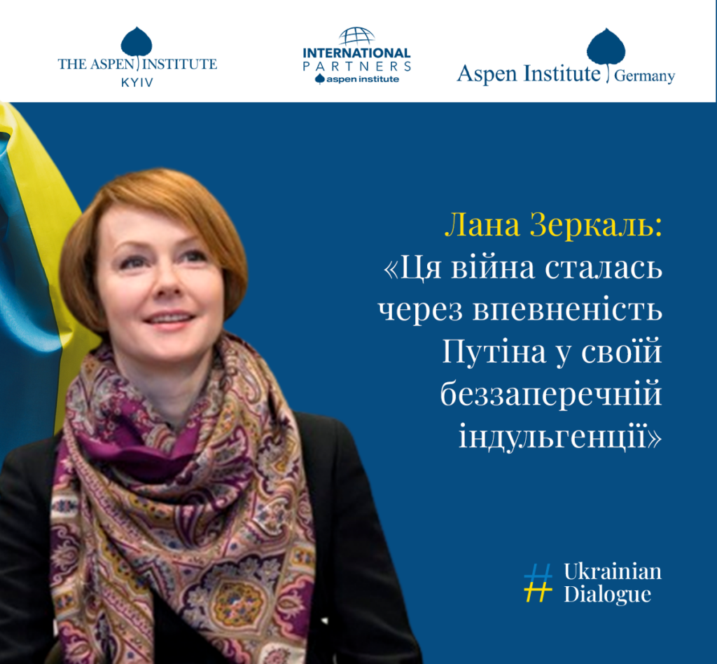 Лана Зеркаль: национальность, биография и карьера