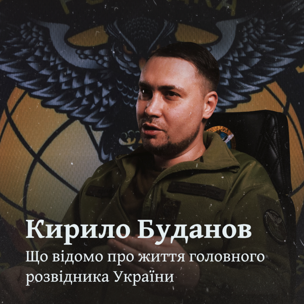 Кирило Буданов Батьки: биография, семья и профессиональный путь