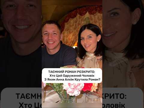 Колишній Чоловік Алхім: життєвий шлях, творчість і особисте життя