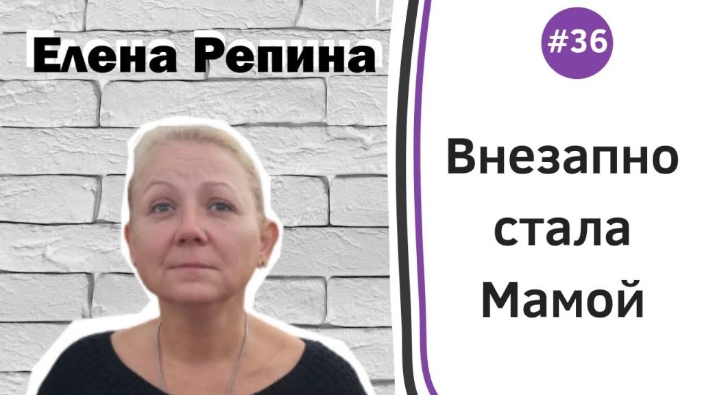 Елена Репина Личная Жизнь: подробности биографии, карьеры и личных отношений
