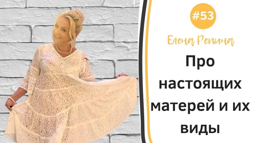 Елена Репина Личная Жизнь: подробности биографии, карьеры и личных отношений