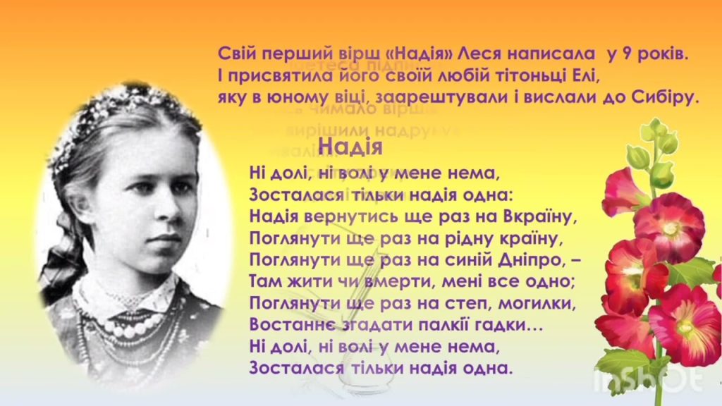 Леся Українка Біографія: Життя, творчість і особистий шлях