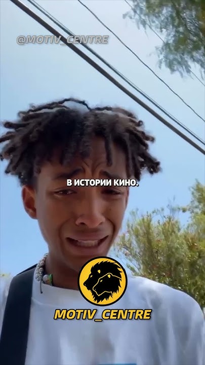Сын Уилла Смита – биография, творчество и личная жизнь Трея Смита