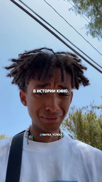 Сын Уилла Смита – биография, творчество и личная жизнь Трея Смита