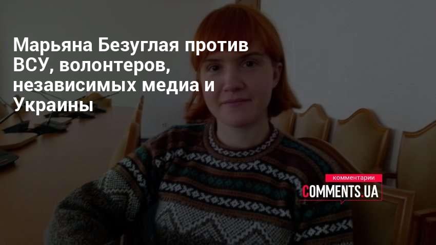 Марьяна Безуглая Муж Дети: личная жизнь и биография
