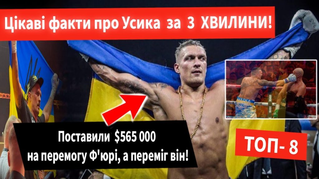 Скільки Дітей У Усика: Відомості про Сім’ю Олександра Усика