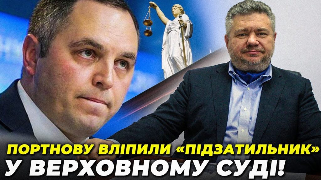 Хто Такий Портнов: Біографія, кар’єра та особисте життя