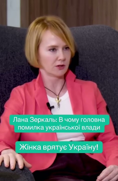 Лана Зеркаль Родители: подробности о семье и влиянии на судьбу