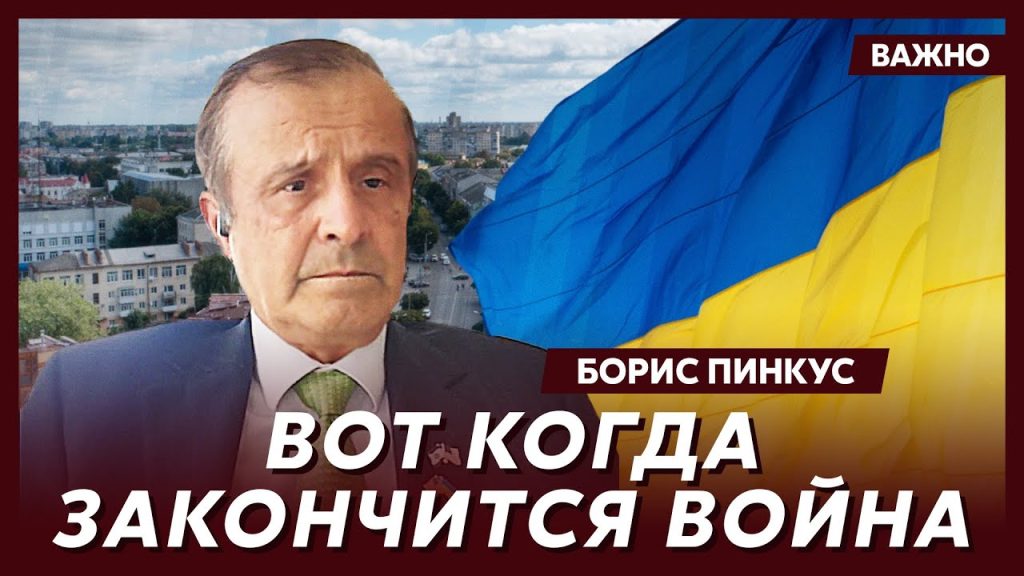 Борис Пинкус Биография Национальность: Полный обзор жизни и карьеры