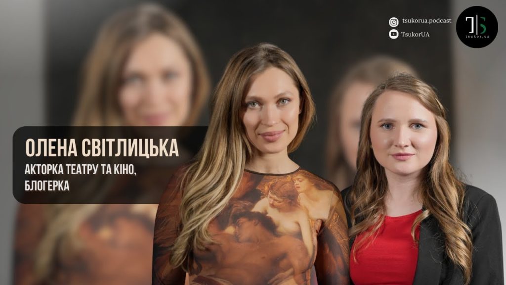 Олена Світлицька Особисте Життя: детальний огляд біографії і кар'єри