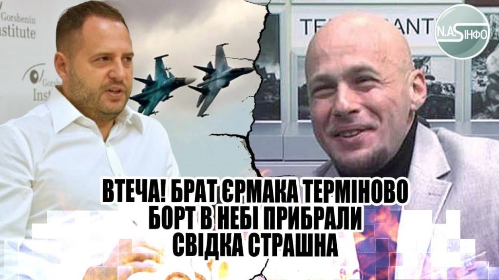 Брат Єрмака: подробная биография, карьера и личная жизнь