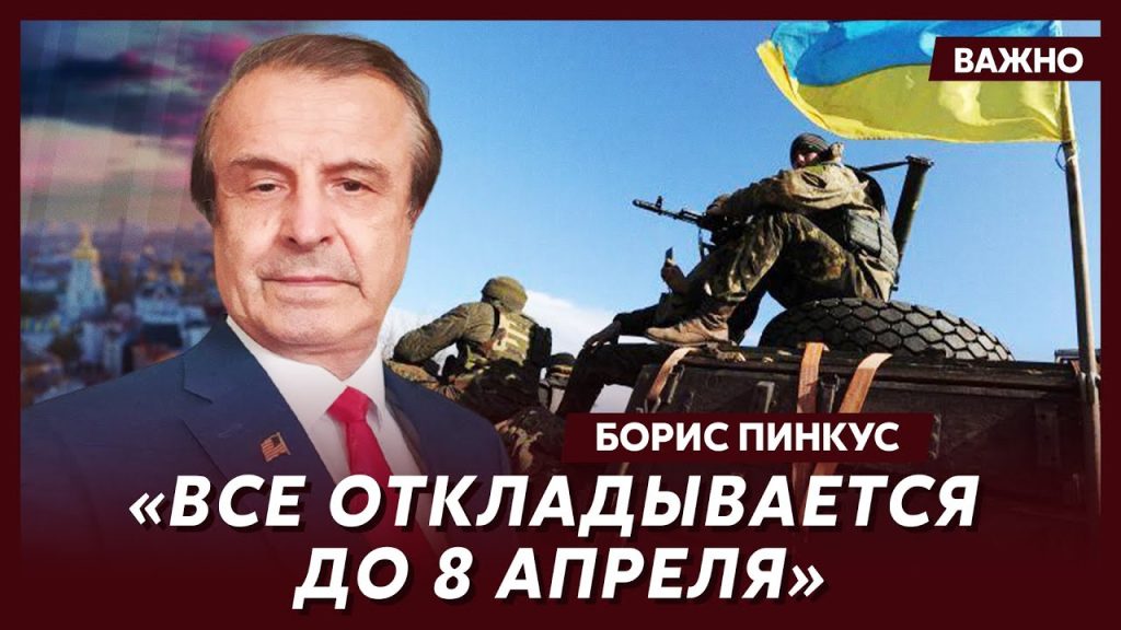 Борис Пинкус Биография Национальность: Полный обзор жизни и карьеры