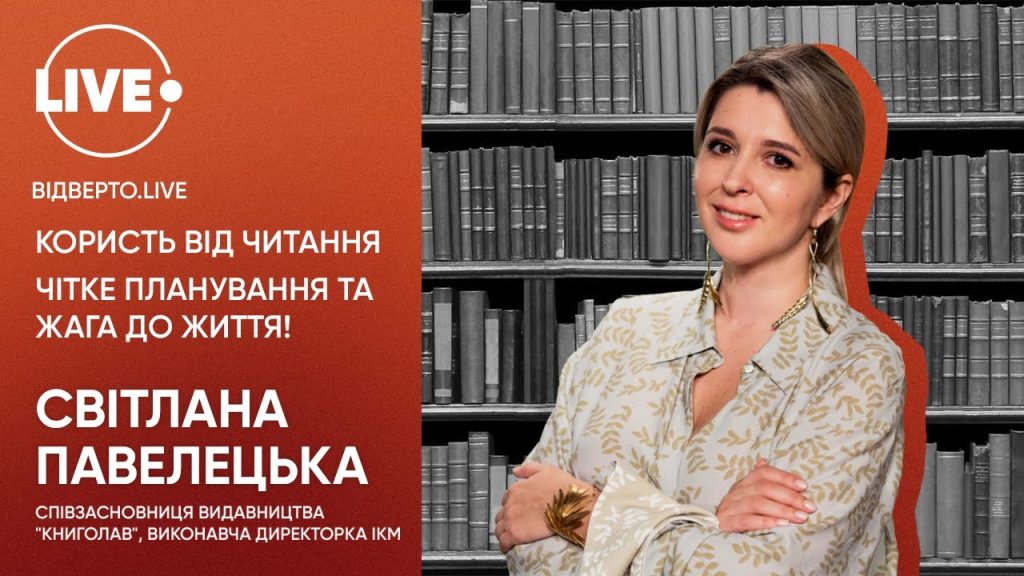 Світлана Павелецька Перший Чоловік: біографія, особисте життя та кар’єра