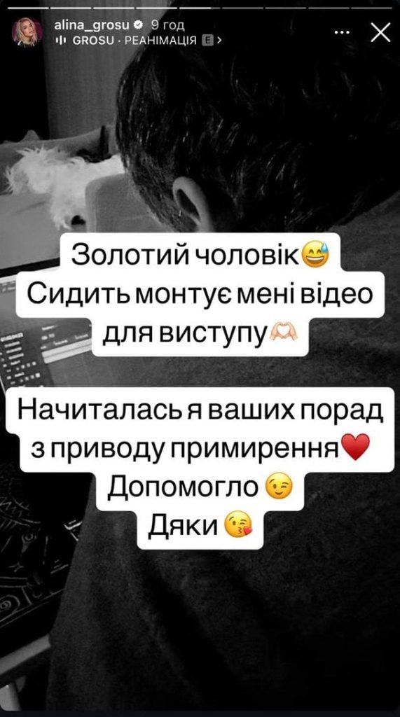Чоловік Аліни Гросу: вся правда про особисте життя та кар'єру