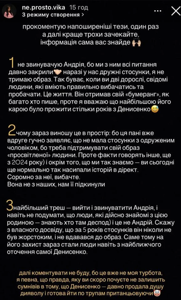 Колишня Дружина Федінчика: біографія, особисте життя та кар’єра