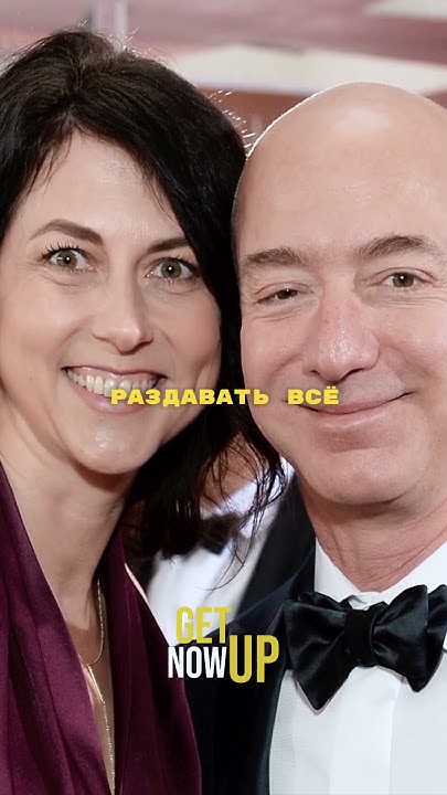 Бывшая Жена Безоса: Маккензи Скотт — история жизни, карьеры и личных достижений