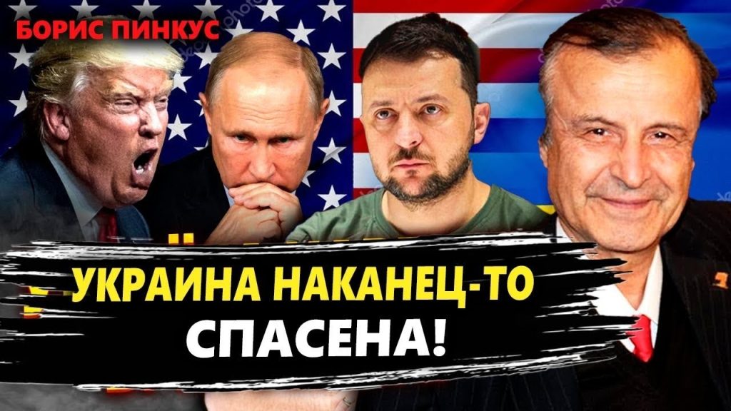 Борис Пинкус Биография Национальность: Полный обзор жизни и карьеры