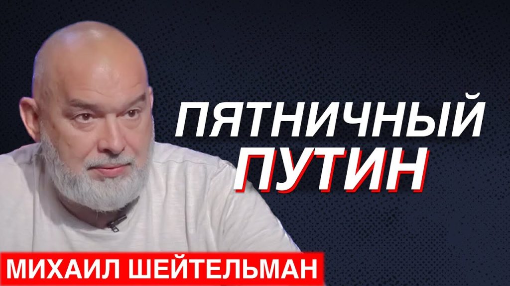 Михаил Шейтельман Сын: биография, личная жизнь и профессиональный путь