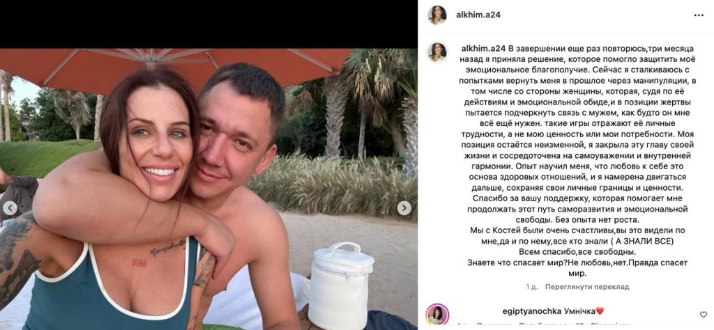 Бывший Муж Алхим: подробный обзор жизни и карьеры
