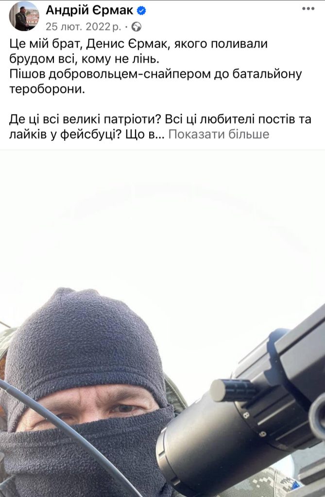 Брат Єрмака: подробная биография, карьера и личная жизнь