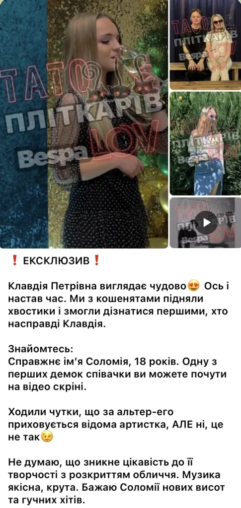 Хто Така Клавдія Петрівна: Життя, Кар'єра та Особистість
