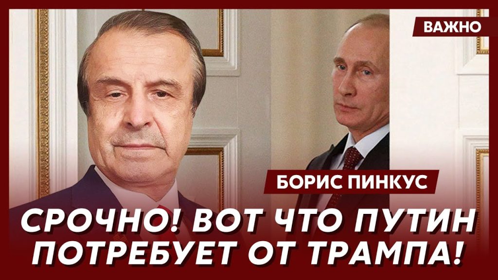 Борис Пинкус Биография Национальность: Полный обзор жизни и карьеры
