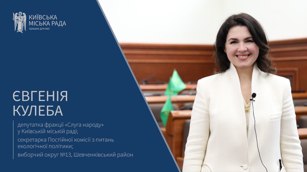 Євгенія Кулеба Розлучення: детальна інформація про особисте життя та кар’єру