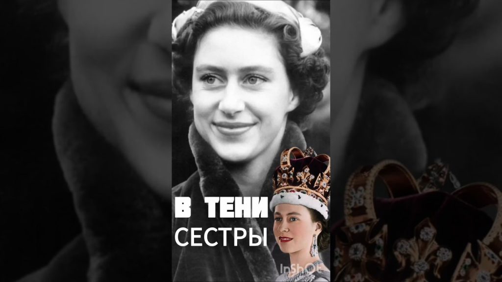 Сестра Елизаветы II: Принцесса Маргарет – история жизни и роль в королевской семье
