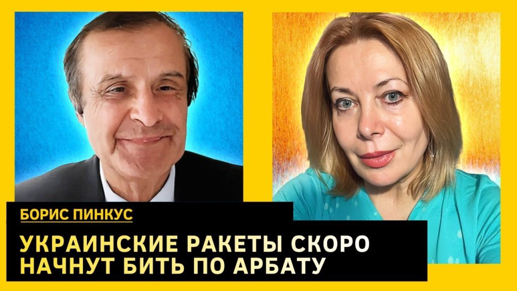 Борис Пинкус Биография Личная Жизнь: карьера и судьба
