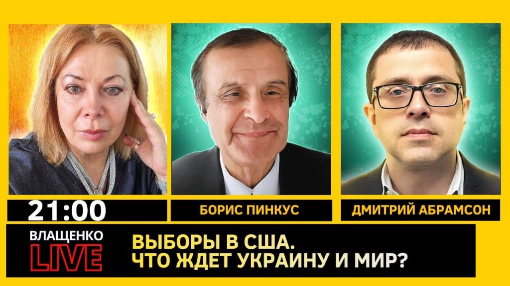 Борис Пинкус Биография Национальность: Полный обзор жизни и карьеры
