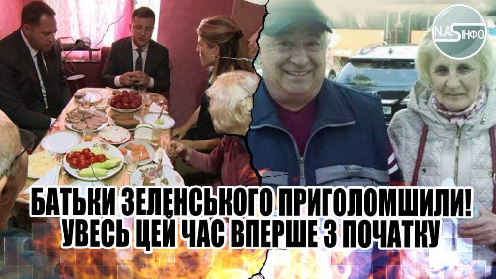 Батьки Зеленського Національність: Біографія, Родина та Кар'єра