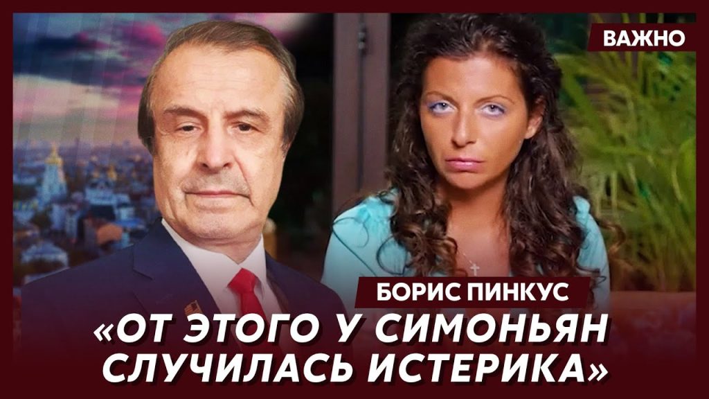 Борис Пинкус Биография Национальность: Полный обзор жизни и карьеры
