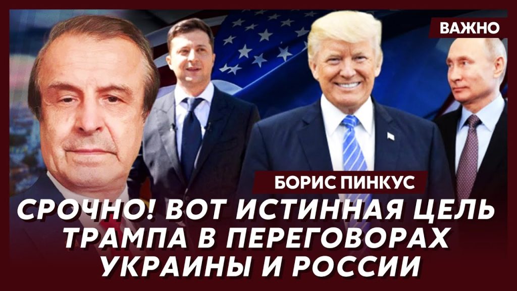 Борис Пинкус Биография Национальность: Полный обзор жизни и карьеры