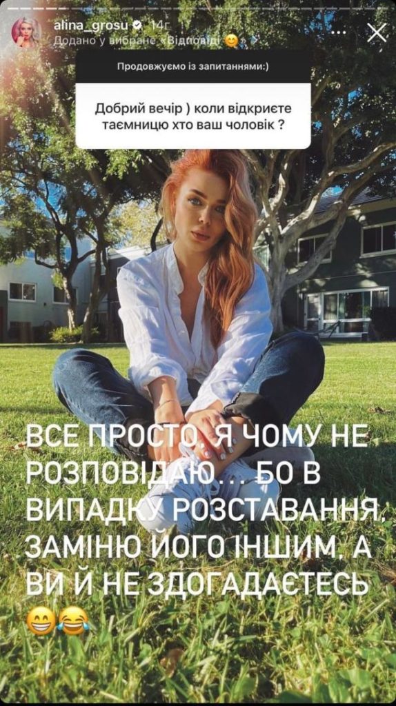 Аліна Гросу Перший Чоловік: біографія, кар'єра та особисте життя