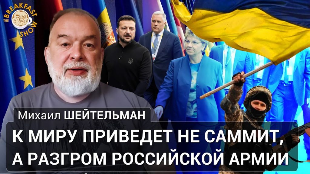 Михаил Шейтельман Сын: биография, личная жизнь и профессиональный путь