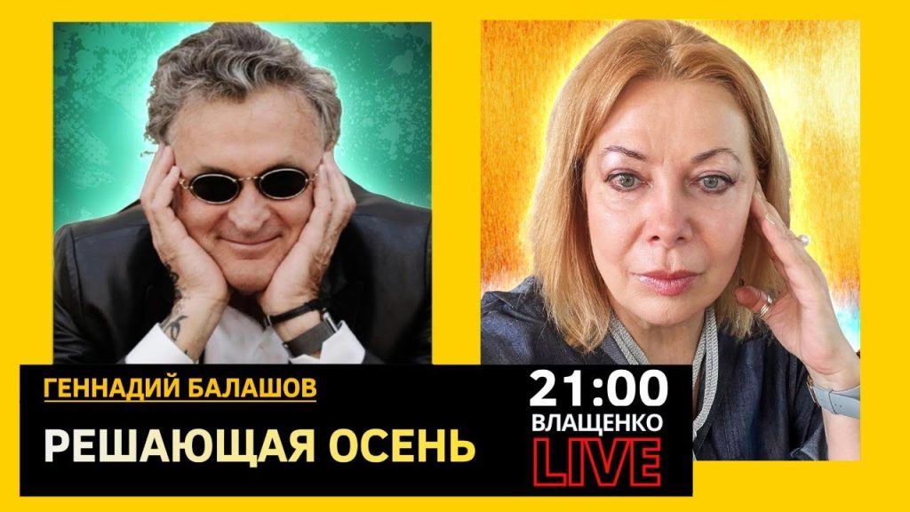 Геннадий Балашов Жена Фото: Личная жизнь и карьера предпринимателя